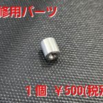 grom-086